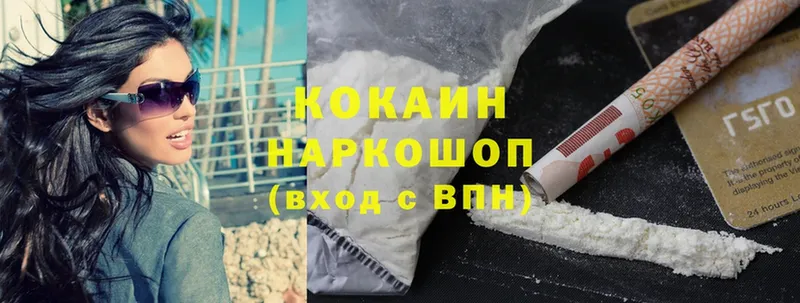 КОКАИН FishScale  Кондрово 