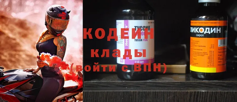 нарко площадка как зайти  Кондрово  Codein Purple Drank  наркота 