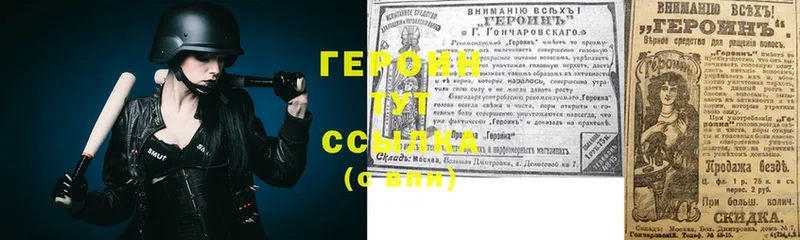 Героин герыч  shop состав  Кондрово  даркнет сайт 